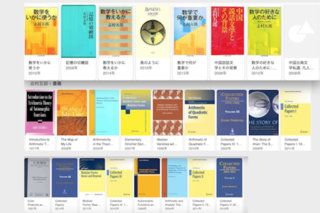 志村五郎先生の書籍(1部)ss.png